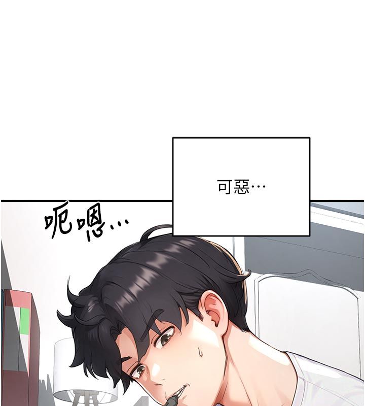 成人漫画取材课第6話-好冷&hellip;讓我熱起來&hellip;