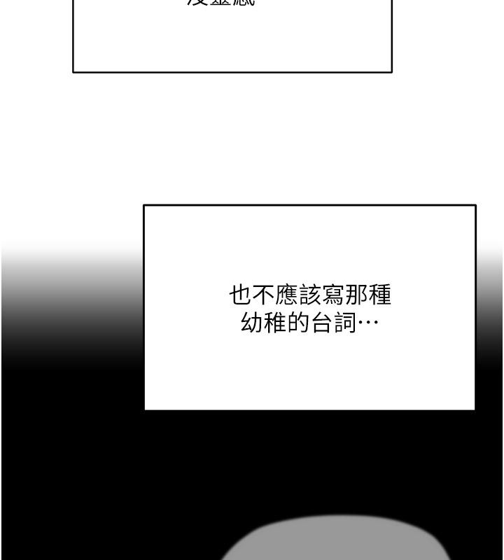 成人漫画取材课第6話-好冷&hellip;讓我熱起來&hellip;