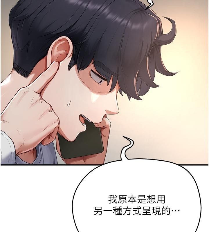 成人漫画取材课第6話-好冷&hellip;讓我熱起來&hellip;