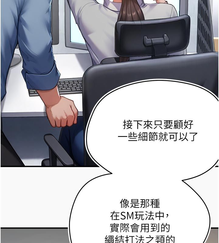 成人漫画取材课第6話-好冷&hellip;讓我熱起來&hellip;