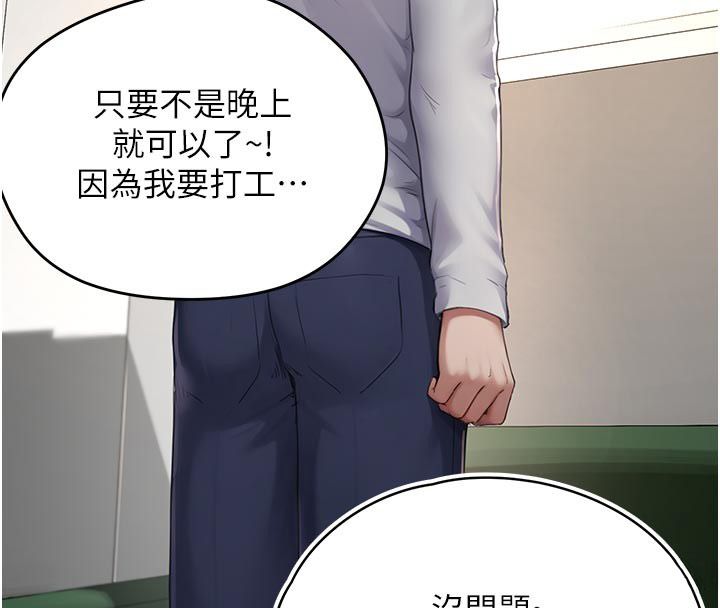 成人漫畫取材課第6話-好冷…讓我熱起來…