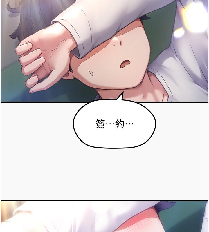 成人漫画取材课第6話-好冷&hellip;讓我熱起來&hellip;
