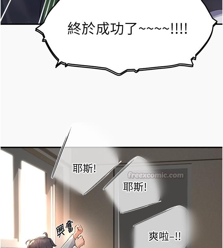 成人漫画取材课第6話-好冷&hellip;讓我熱起來&hellip;