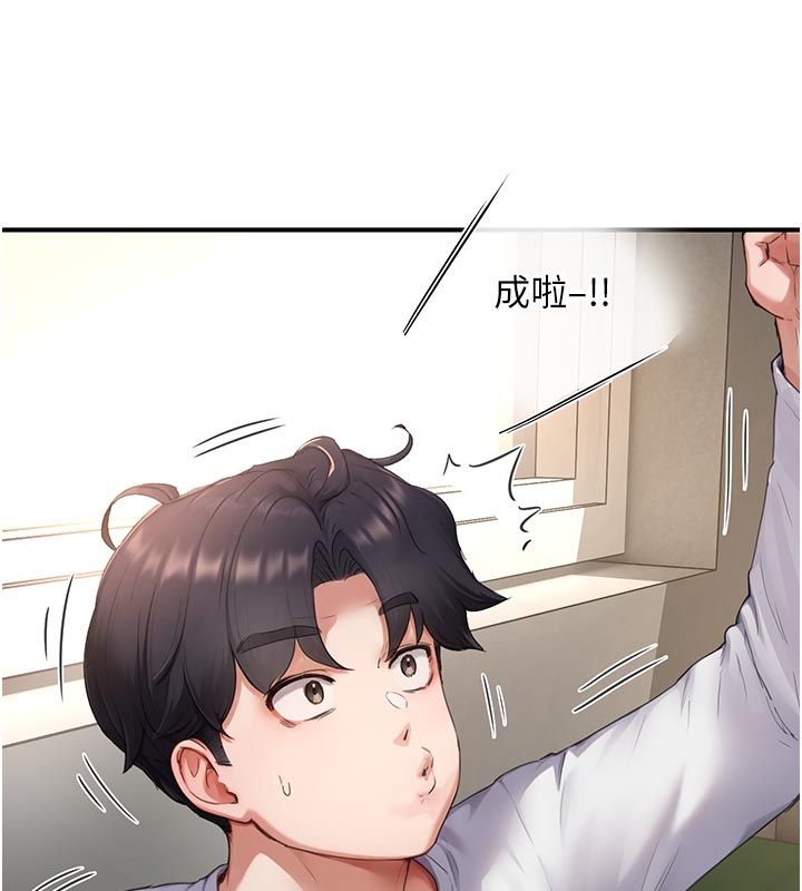成人漫画取材课第6話-好冷&hellip;讓我熱起來&hellip;