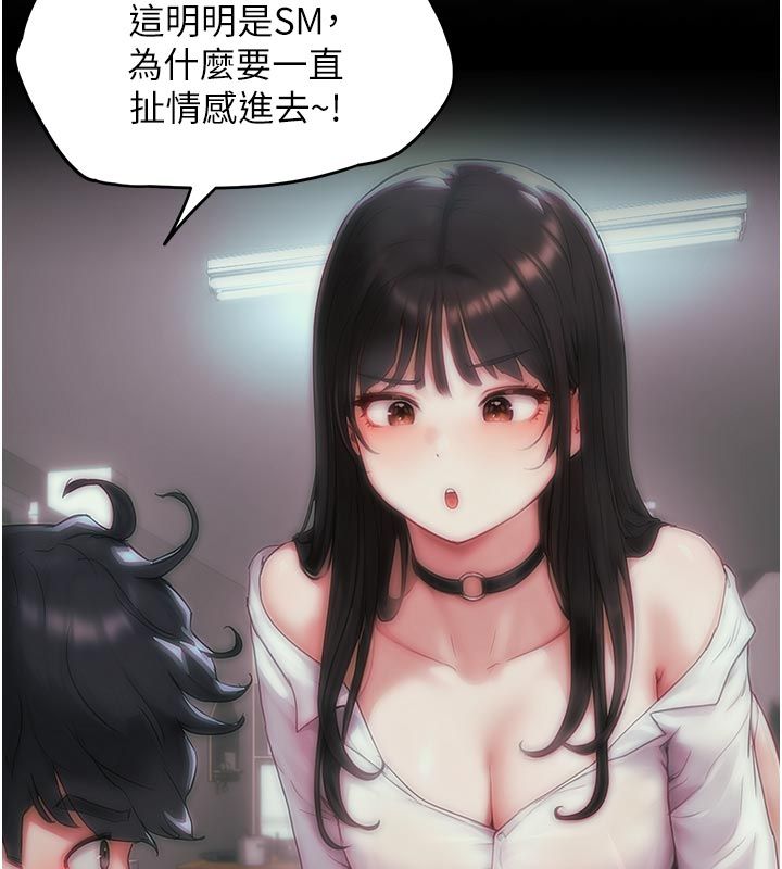 成人漫画取材课第6話-好冷&hellip;讓我熱起來&hellip;