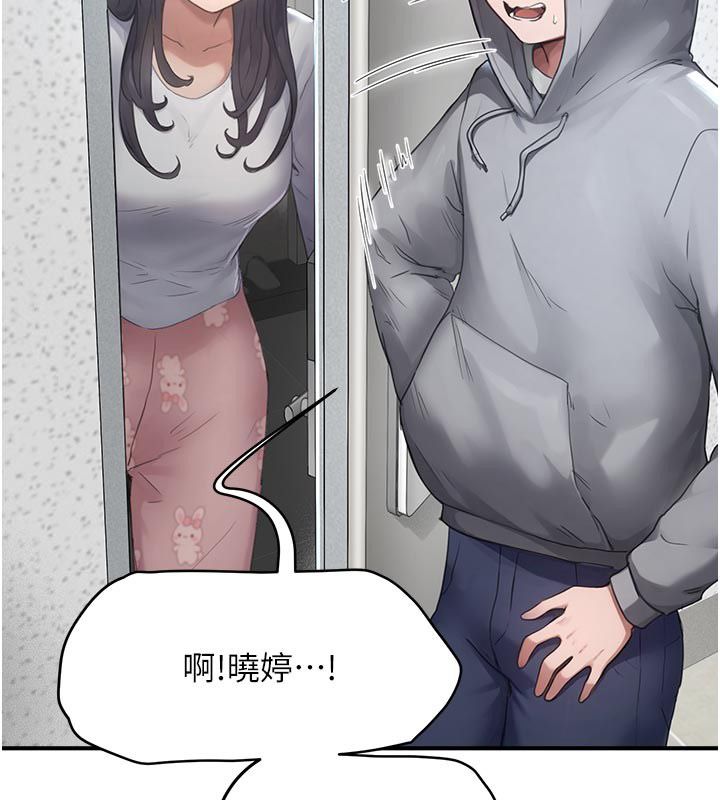成人漫画取材课第6話-好冷&hellip;讓我熱起來&hellip;