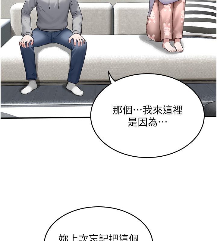 成人漫畫取材課第6話-好冷…讓我熱起來…
