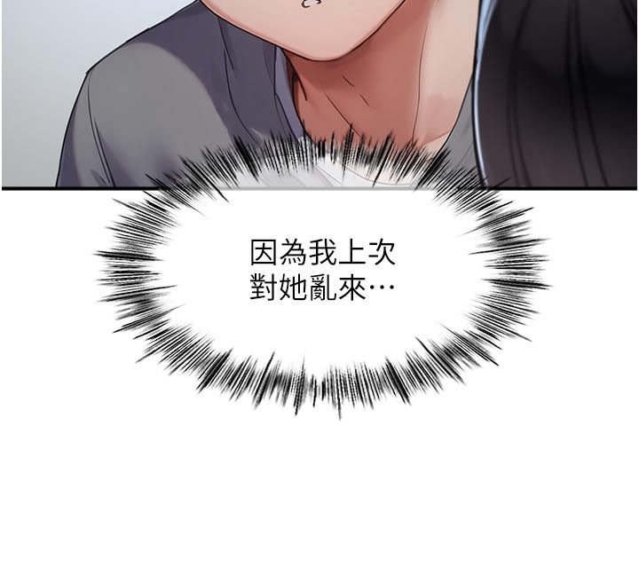 成人漫画取材课第6話-好冷&hellip;讓我熱起來&hellip;