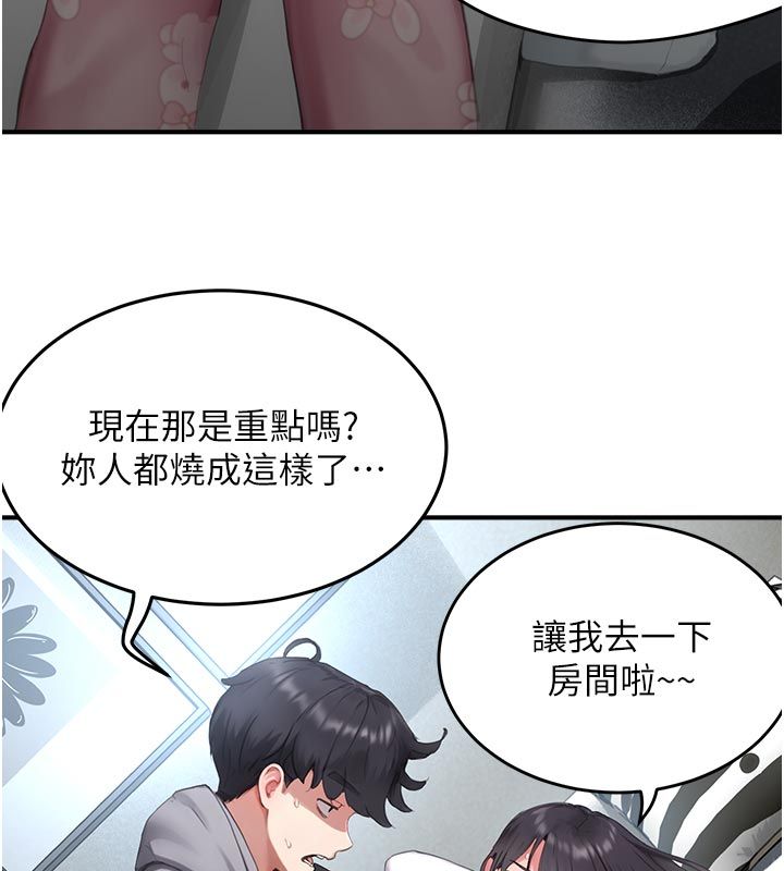 成人漫画取材课第6話-好冷&hellip;讓我熱起來&hellip;