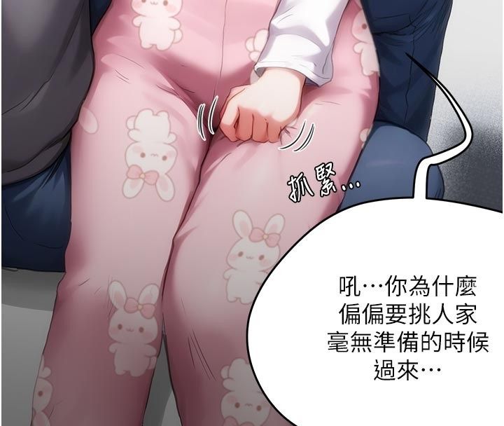 成人漫画取材课第6話-好冷&hellip;讓我熱起來&hellip;