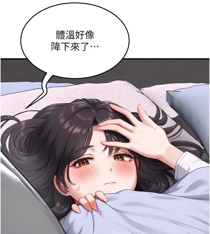 成人漫畫取材課第6話-好冷…讓我熱起來…
