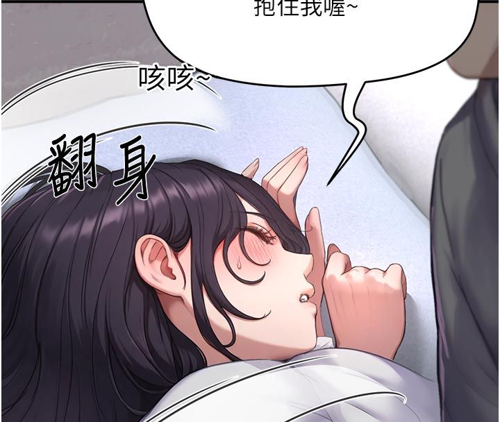 成人漫画取材课第6話-好冷&hellip;讓我熱起來&hellip;