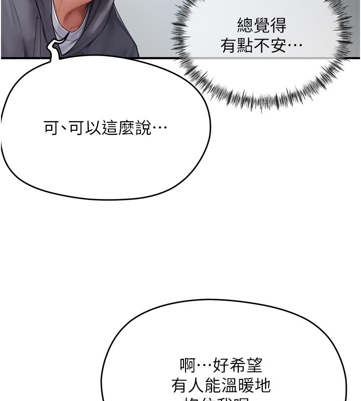 成人漫画取材课第6話-好冷&hellip;讓我熱起來&hellip;