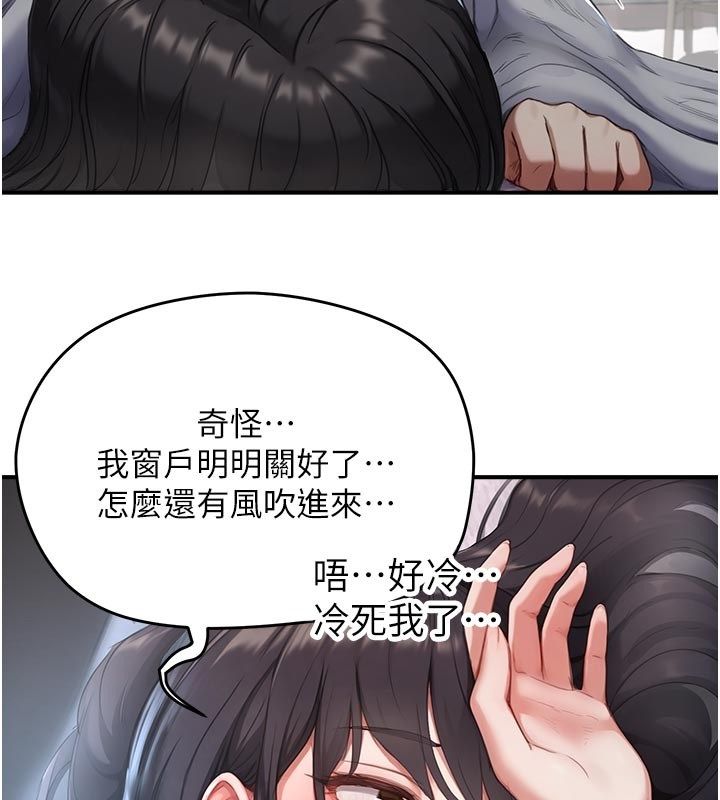 成人漫画取材课第6話-好冷&hellip;讓我熱起來&hellip;