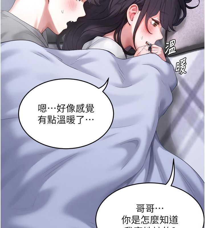 成人漫画取材课第6話-好冷&hellip;讓我熱起來&hellip;