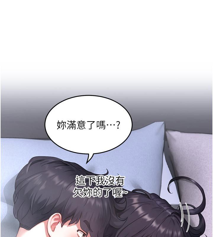 成人漫画取材课第6話-好冷&hellip;讓我熱起來&hellip;