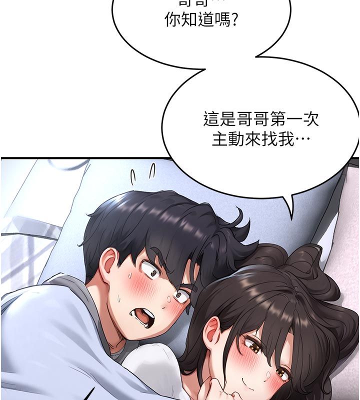 成人漫画取材课第6話-好冷&hellip;讓我熱起來&hellip;
