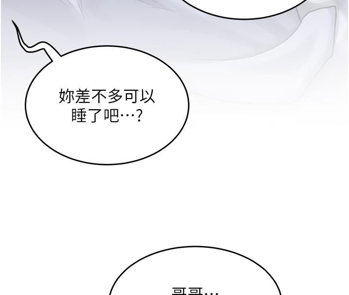 成人漫画取材课第6話-好冷…讓我熱起來…
