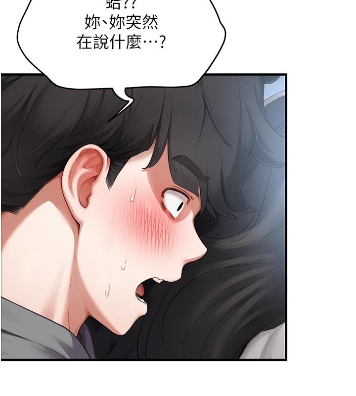 成人漫画取材课第6話-好冷&hellip;讓我熱起來&hellip;