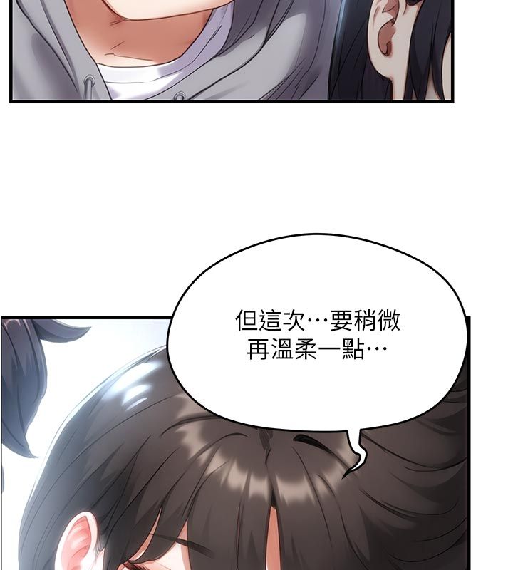 成人漫画取材课第6話-好冷&hellip;讓我熱起來&hellip;