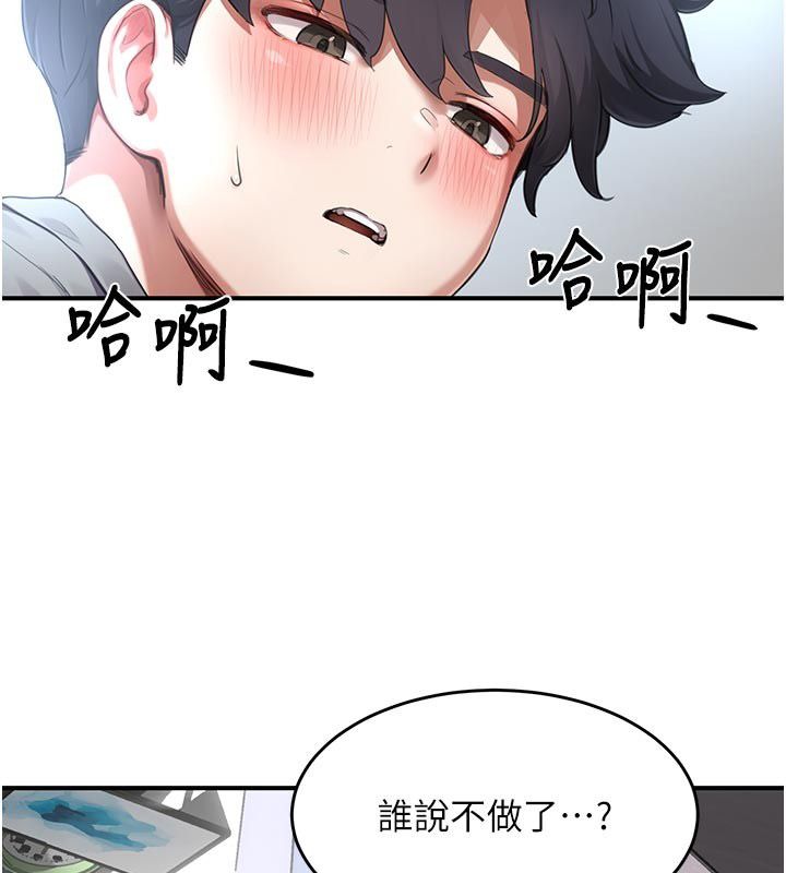 成人漫画取材课第6話-好冷&hellip;讓我熱起來&hellip;