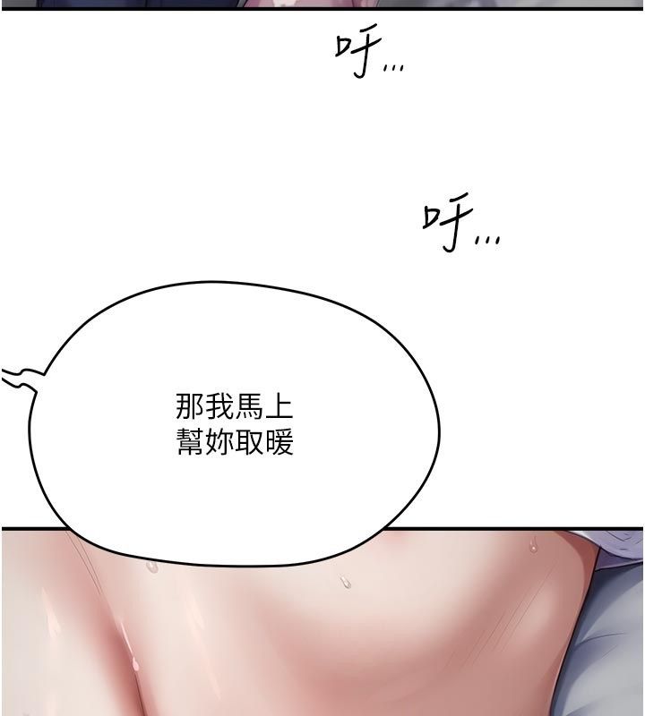 成人漫画取材课第6話-好冷&hellip;讓我熱起來&hellip;