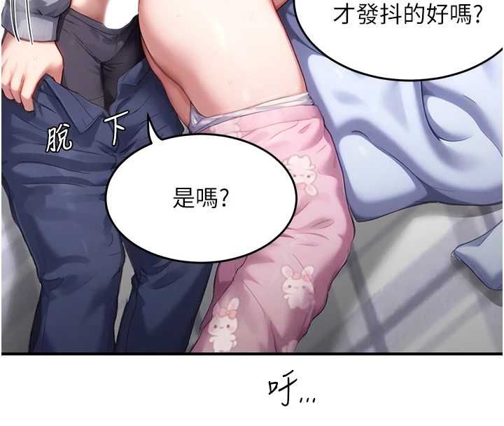 成人漫画取材课第7話-讓妳沒辦法反抗&hellip;