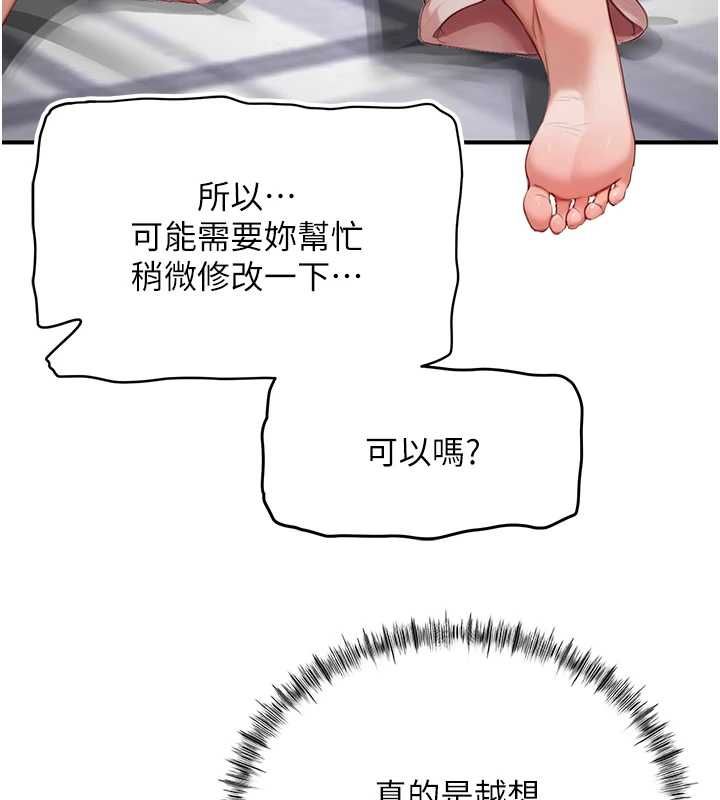 成人漫画取材课第7話-讓妳沒辦法反抗&hellip;