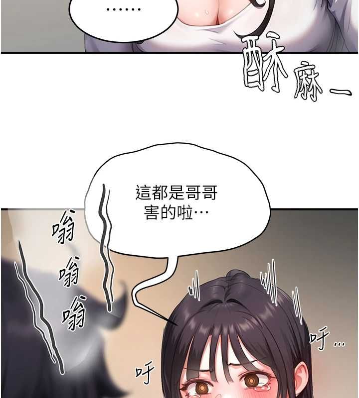 成人漫画取材课第7話-讓妳沒辦法反抗&hellip;