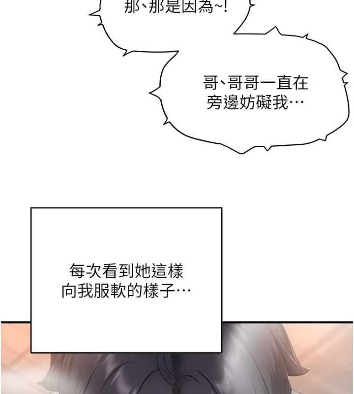 成人漫画取材课第7話-讓妳沒辦法反抗&hellip;