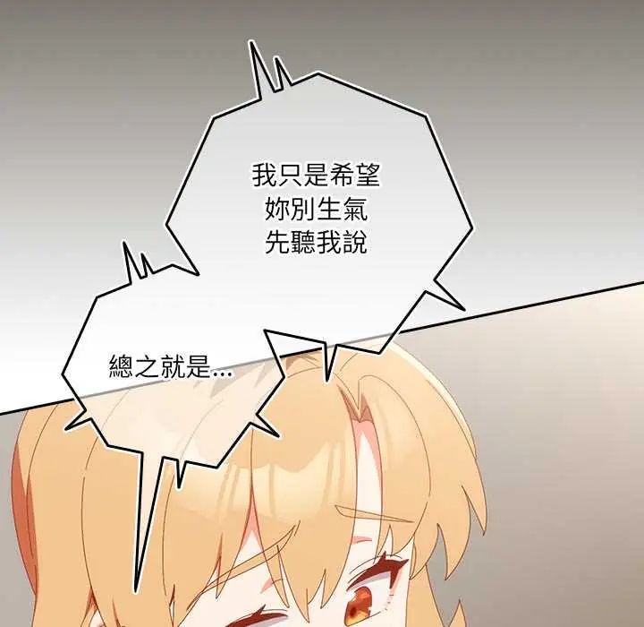與眾不同的兄妹第52話