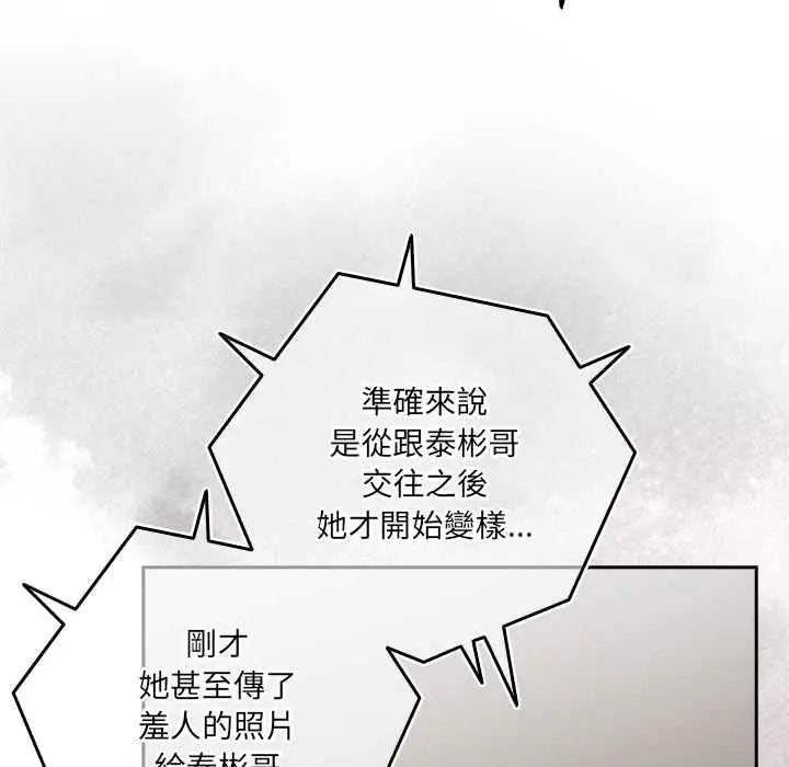 與眾不同的兄妹第52話