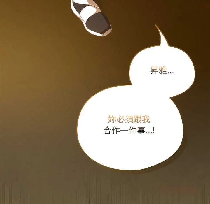 與眾不同的兄妹第52話