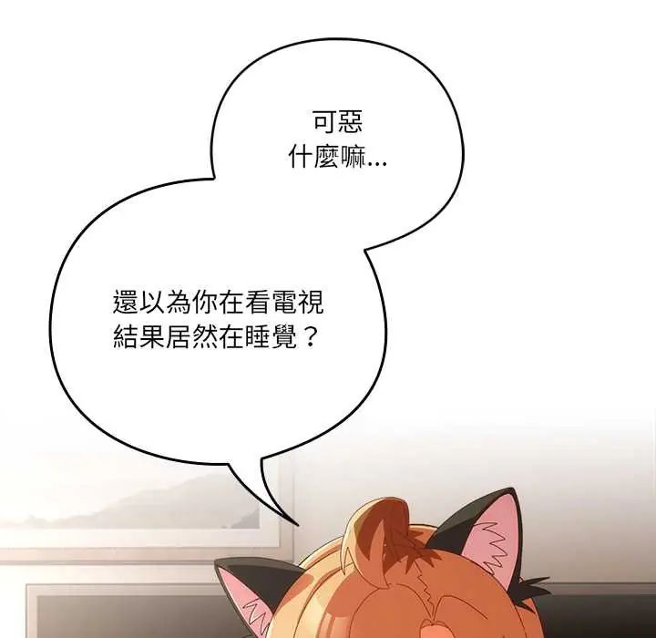 与众不同的兄妹第52話