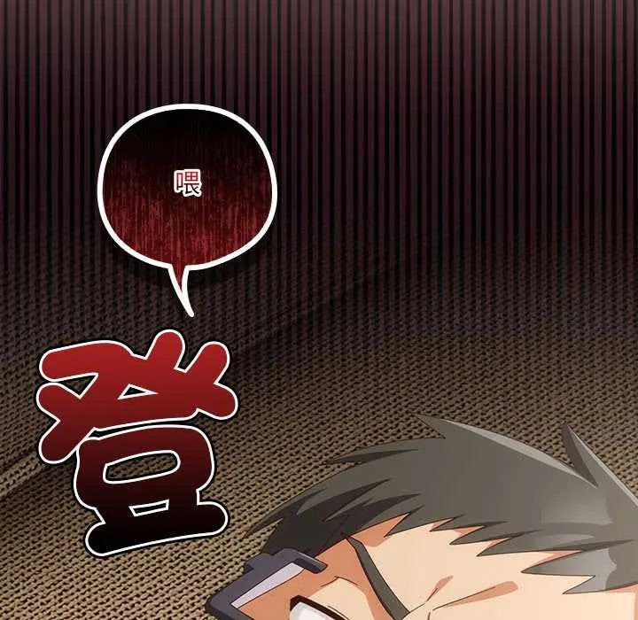 與眾不同的兄妹第52話