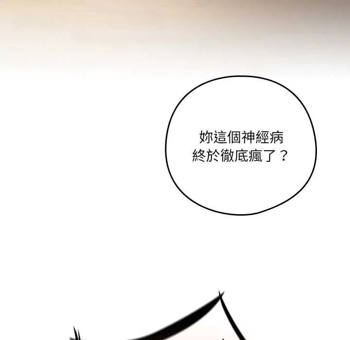与众不同的兄妹第52話