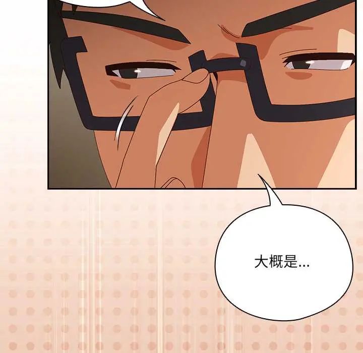 與眾不同的兄妹第52話