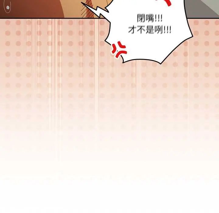 与众不同的兄妹第52話