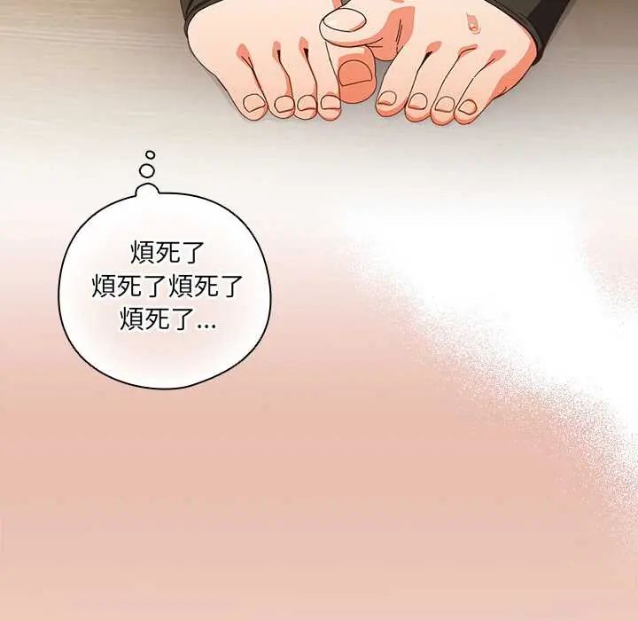 與眾不同的兄妹第52話