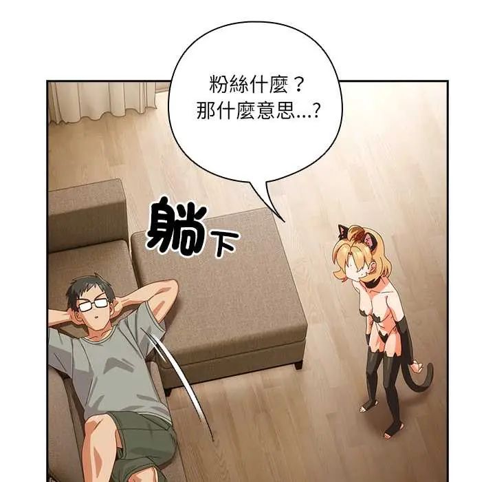 與眾不同的兄妹第52話