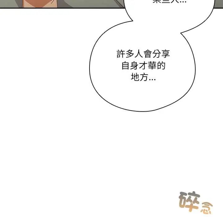 與眾不同的兄妹第52話