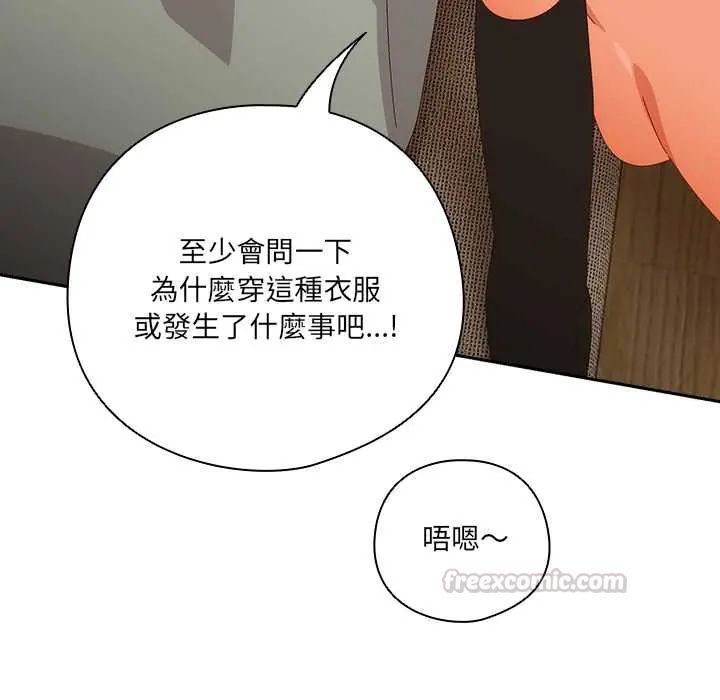 与众不同的兄妹第52話