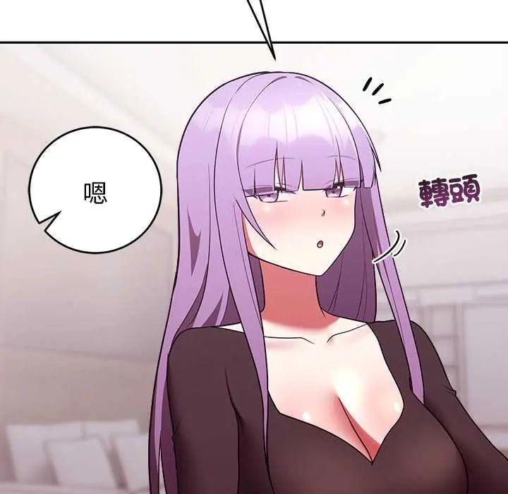 難言之秘第52話