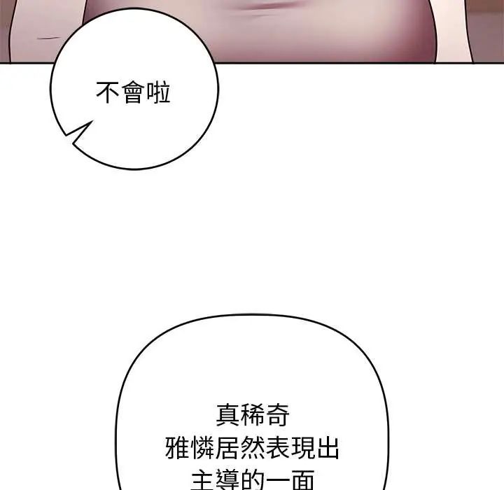 難言之秘第52話