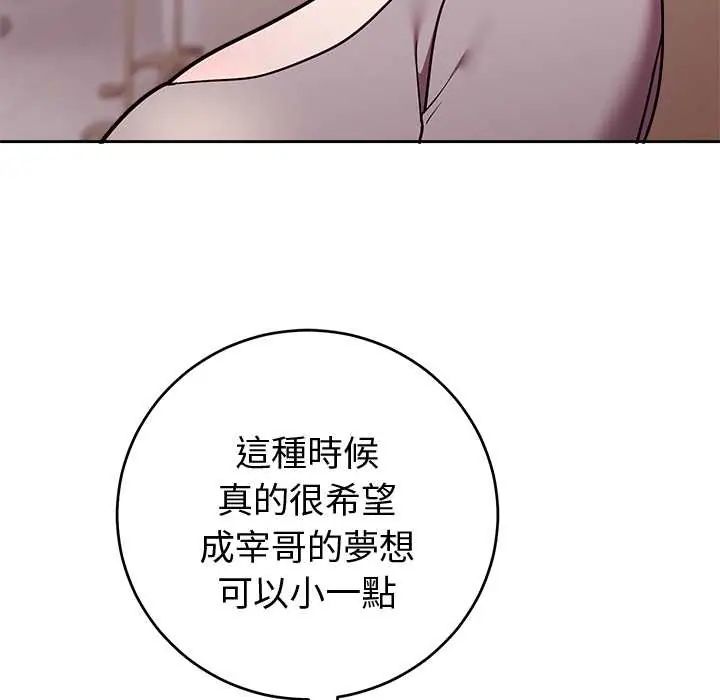 難言之秘第52話