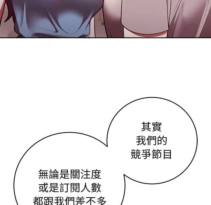難言之秘第52話