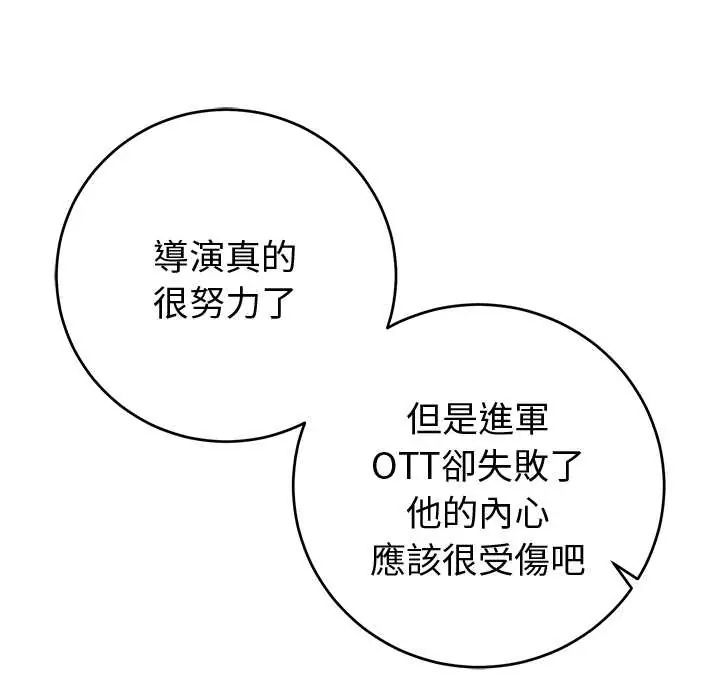 難言之秘第52話