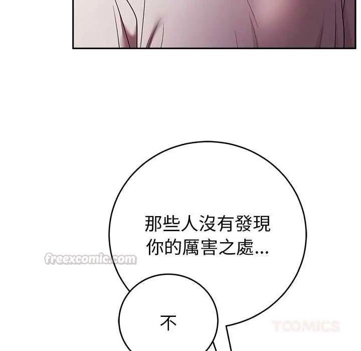 難言之秘第52話