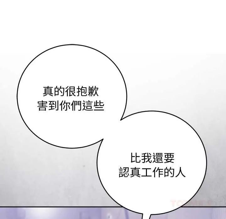 難言之秘第52話