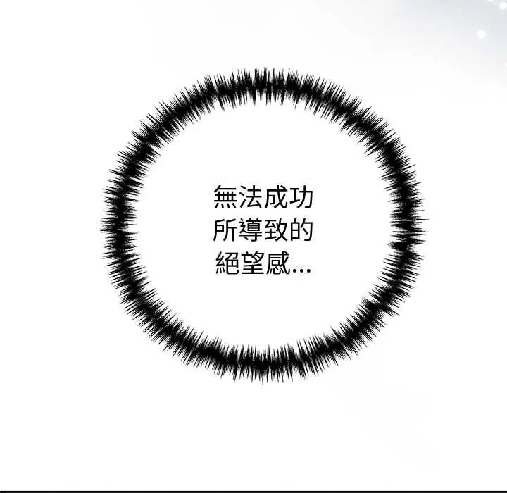 難言之秘第52話